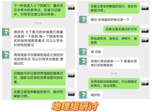 沈阳市110中学线上作业精准评价活动(图18)