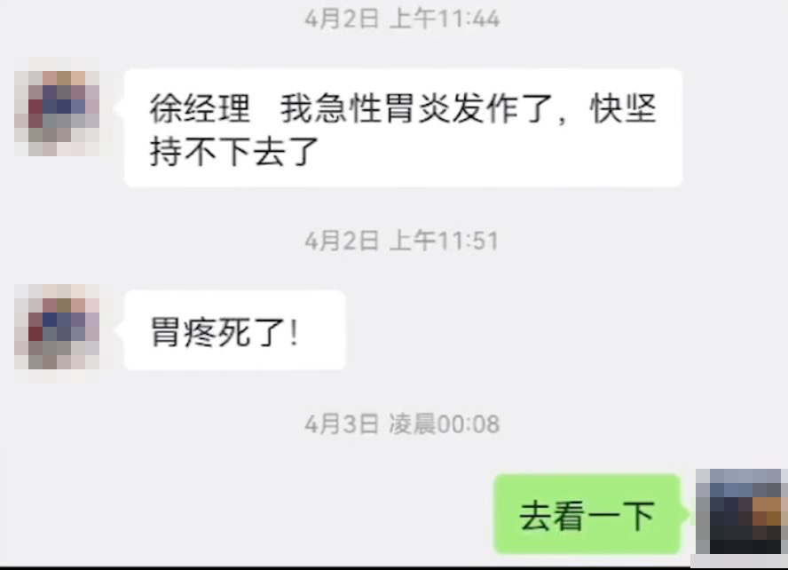 没有告别，48岁物业经理倒在值班室