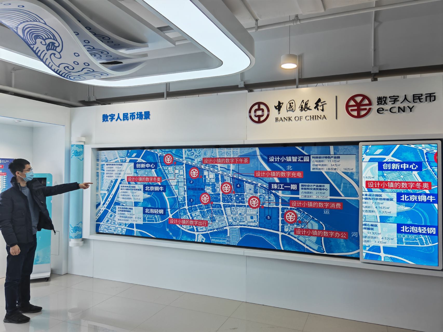 全国首例！在城市副中心“玩转”数字人民币