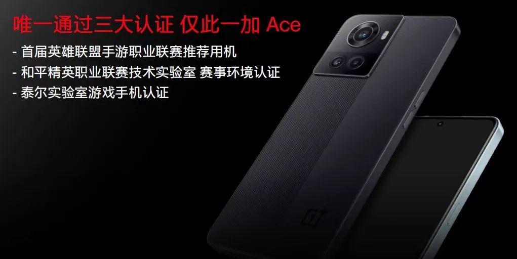 一加 Ace首销火爆，包揽多平台销量和销售额双冠军