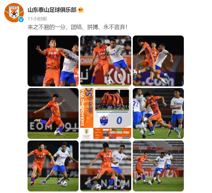 7月8日亚冠北京国安vs联城FC(299天后的平局！中超终结亚冠15连败，年轻人没有崩溃)