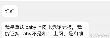 Angelababy离婚后首爆恋情?疑似与林一网吧同框!网吧老板急回应