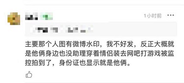 Angelababy离婚后首爆恋情?疑似与林一网吧同框!网吧老板急回应