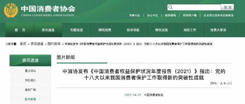 网贷隐私泄露风险再被点名！有平台信息一键共享给千余家公司