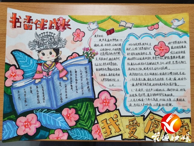 花垣县花垣小学：共建书香校园(图3)