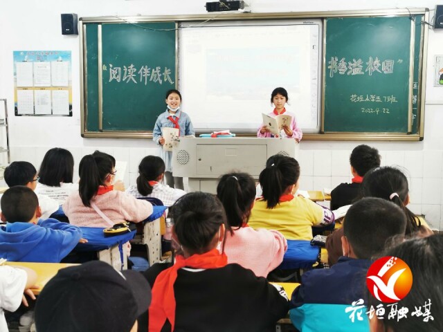 花垣县花垣小学：共建书香校园(图5)