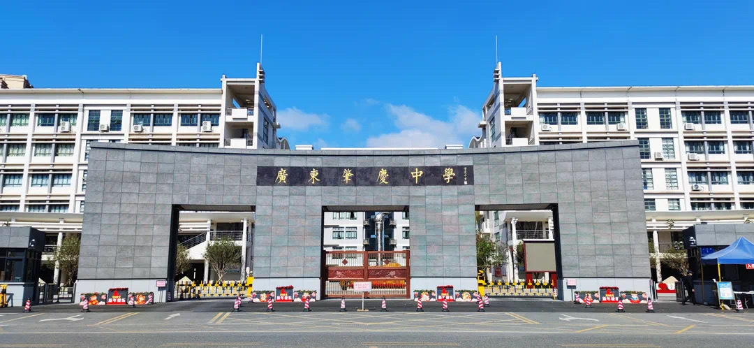 肇庆市第一中学 肇庆中学官网-蟋蟀号