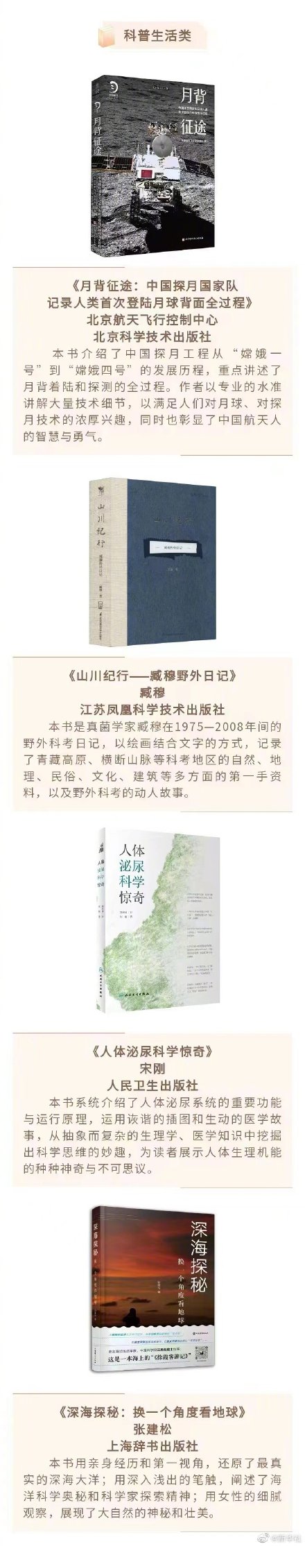 2021年度中国好书,你读过哪几本?