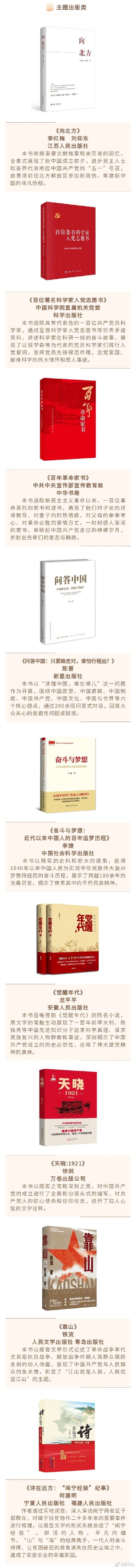 2021年度中国好书,你读过哪几本?