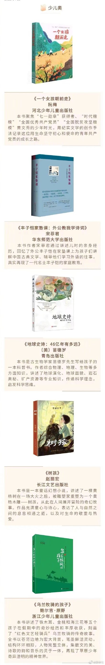 2021年度中国好书,你读过哪几本?
