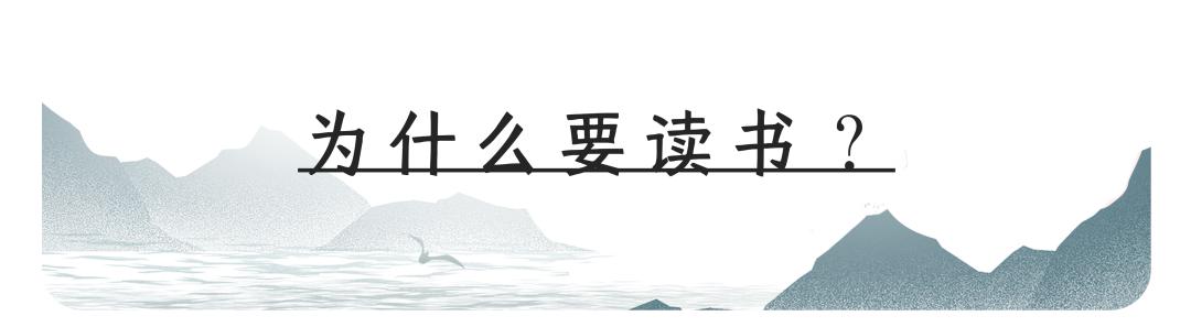 为什么要读书？这里有100个爱上读书的理由