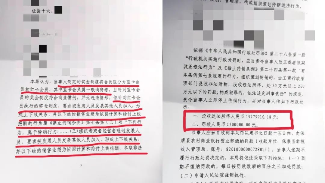 张庭公司４月仍在招代理，卖货返利高达30% 徐峥夫妇知道吗？