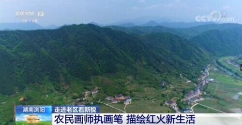 湖南浏阳：网红打卡地小河乡里的“新画卷”