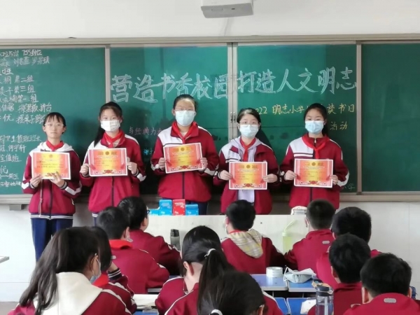 鶴壁市明志小學(xué)開展“世界讀書日”系列閱讀活動(dòng)(圖2) 鶴壁市明志小學(xué)開展“世界讀書日”系列閱讀活動(dòng)(圖2)