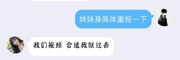 “美女裸聊”陷阱，这个app有啥猫腻