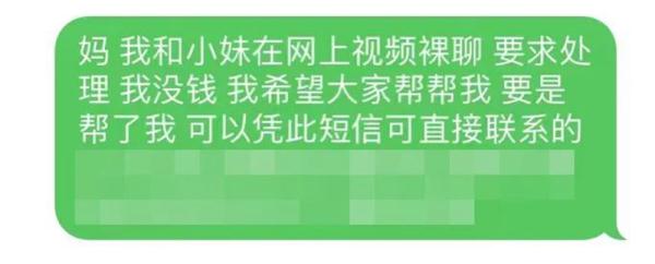 “美女裸聊”陷阱，这个app有啥猫腻