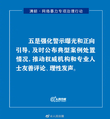 网信办：加强被网暴重点群体救助保护