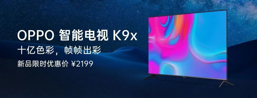 超玩炸场，硬核来袭：OPPO K10系列超次元新品发布会发布四款硬核新品