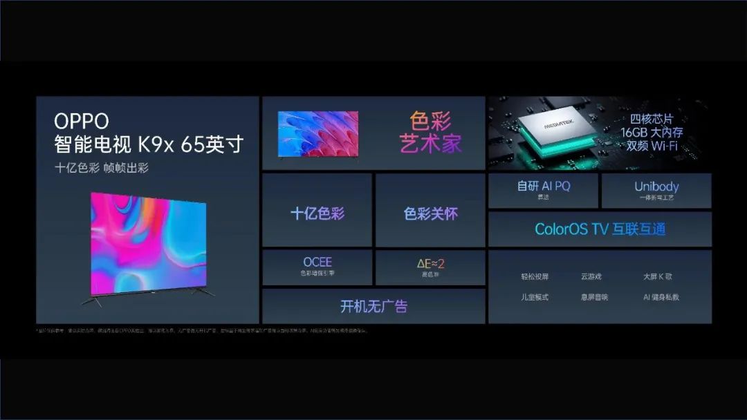 超玩炸场，硬核来袭：OPPO K10系列超次元新品发布会发布四款硬核新品