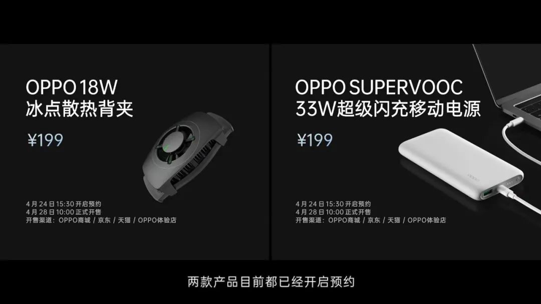 超玩炸场，硬核来袭：OPPO K10系列超次元新品发布会发布四款硬核新品