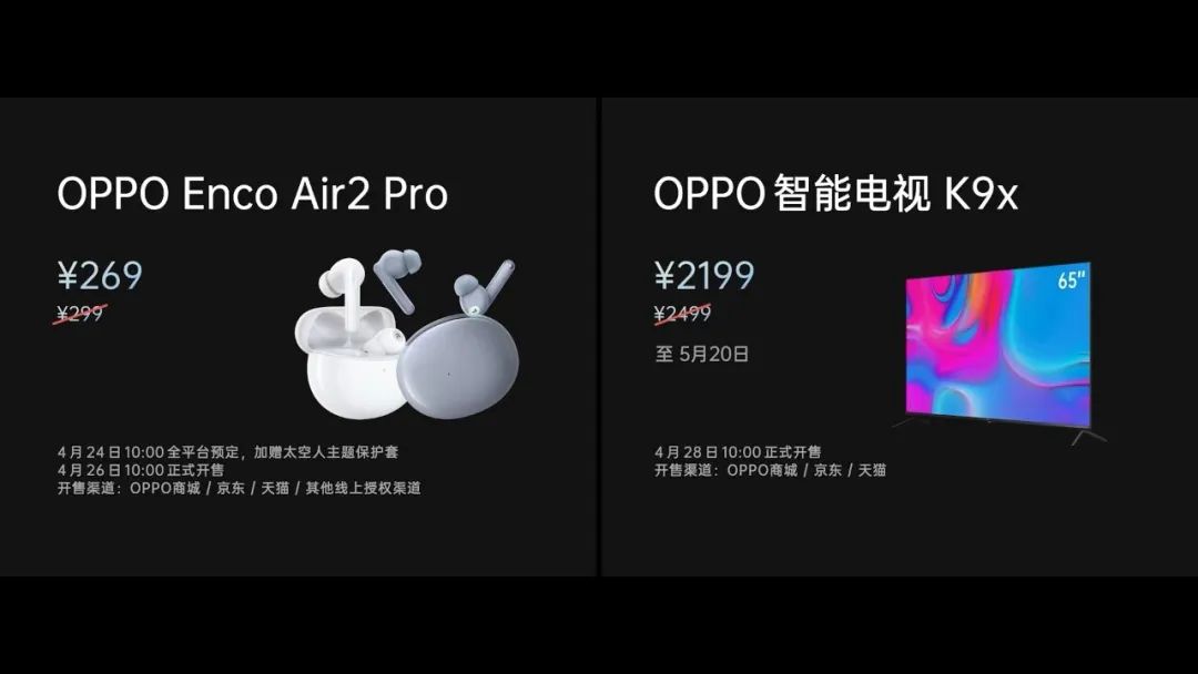 超玩炸场，硬核来袭：OPPO K10系列超次元新品发布会发布四款硬核新品