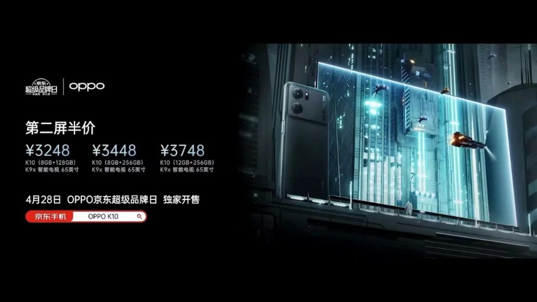 超玩炸场，硬核来袭：OPPO K10系列超次元新品发布会发布四款硬核新品