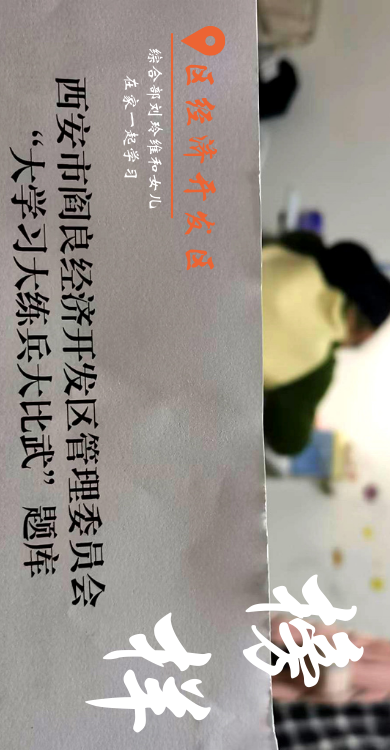 活力阎良丨你认真学习的样子，真好看！