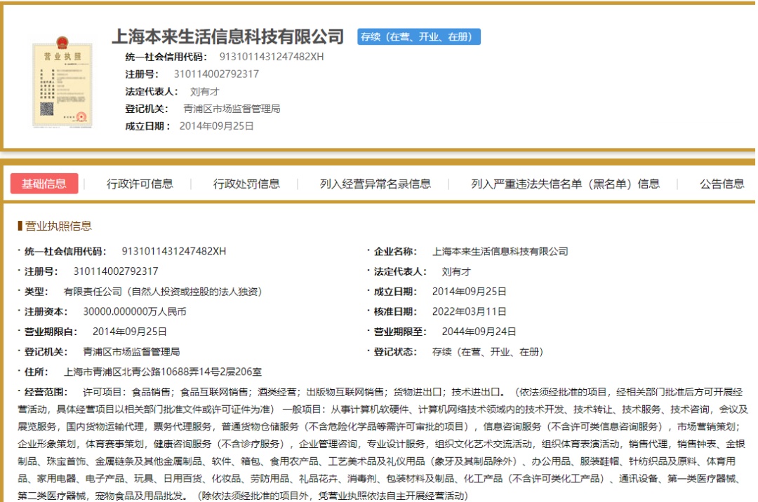 赵丽颖驰援上海的物资被整箱扔进垃圾车？视频当事人发声→
