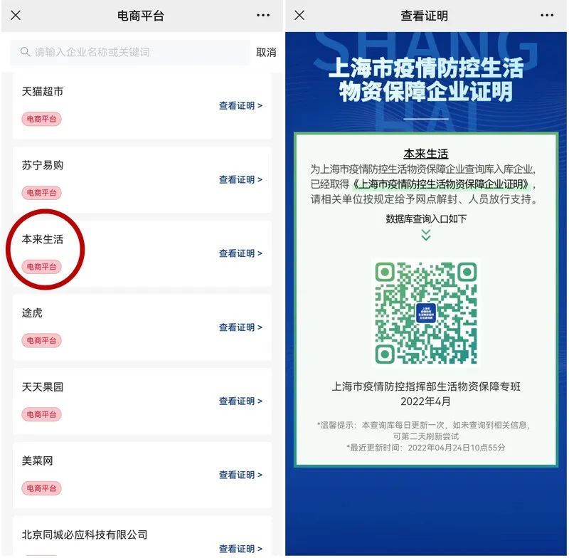 赵丽颖驰援上海的物资被整箱扔进垃圾车？视频当事人发声→