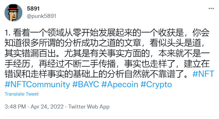 从无聊猿 BAYC 的崛起看 NFT 的“成功之道”