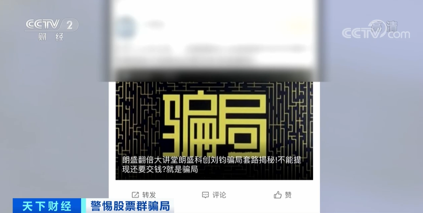 央视曝光“虚拟币”骗局，有人被骗百万元！什么是“虚拟币”？
