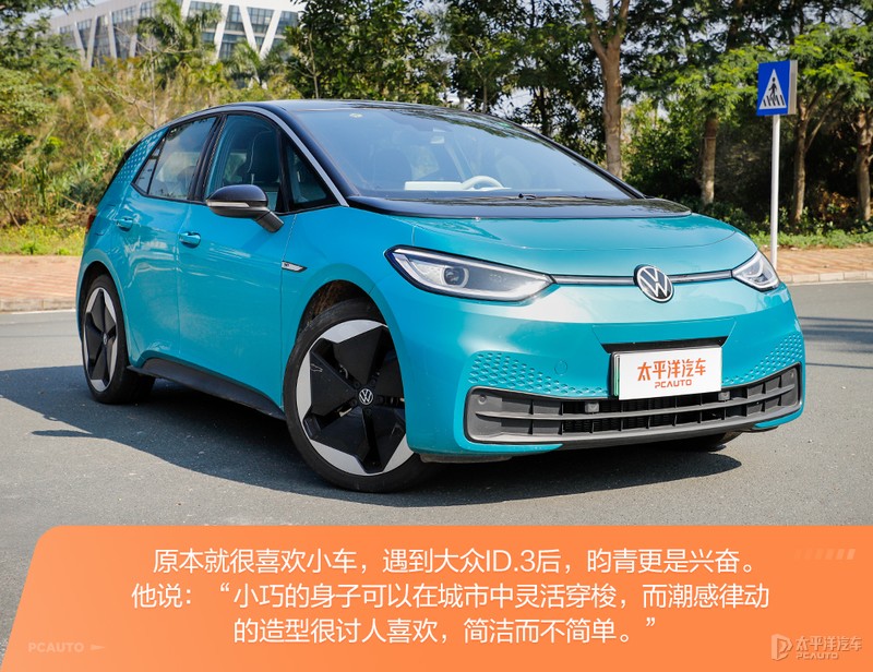 上汽大众ID.3是否真的好开？编辑部车主现身说法