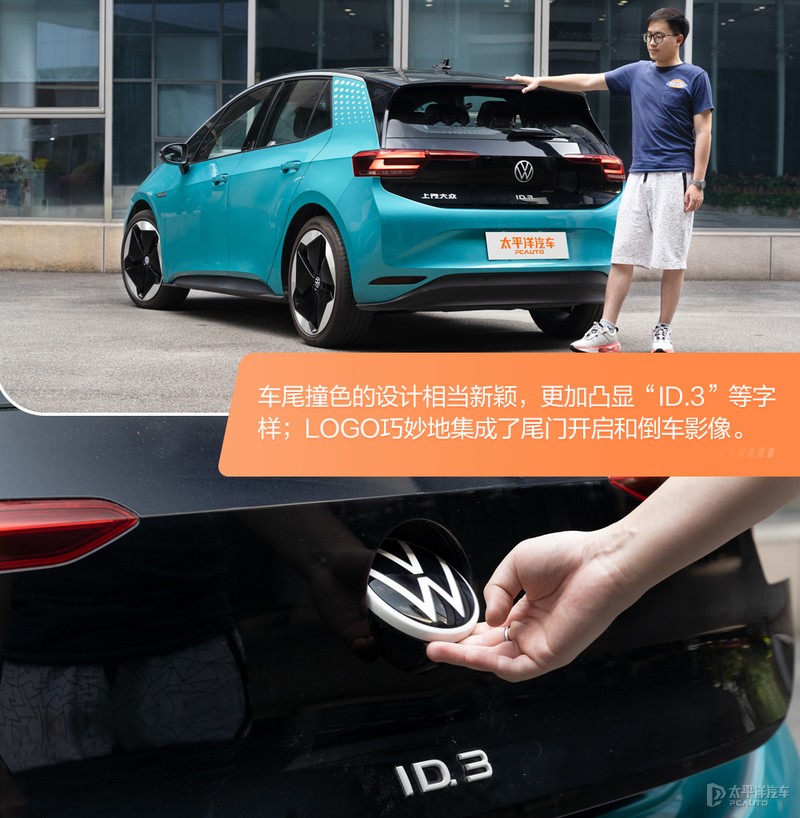 上汽大众ID.3是否真的好开？编辑部车主现身说法