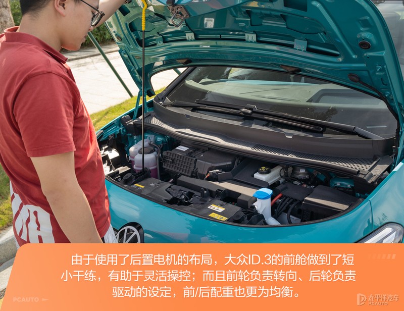 上汽大众ID.3是否真的好开？编辑部车主现身说法