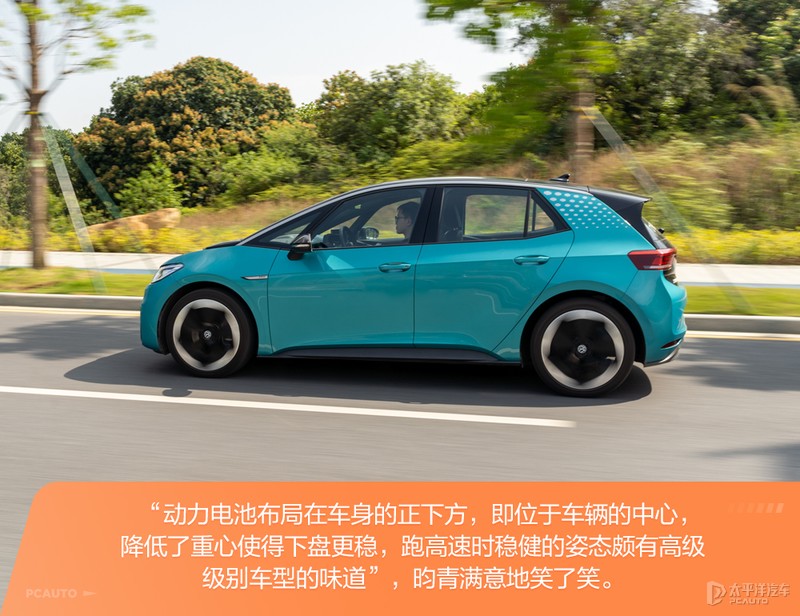 上汽大众ID.3是否真的好开？编辑部车主现身说法