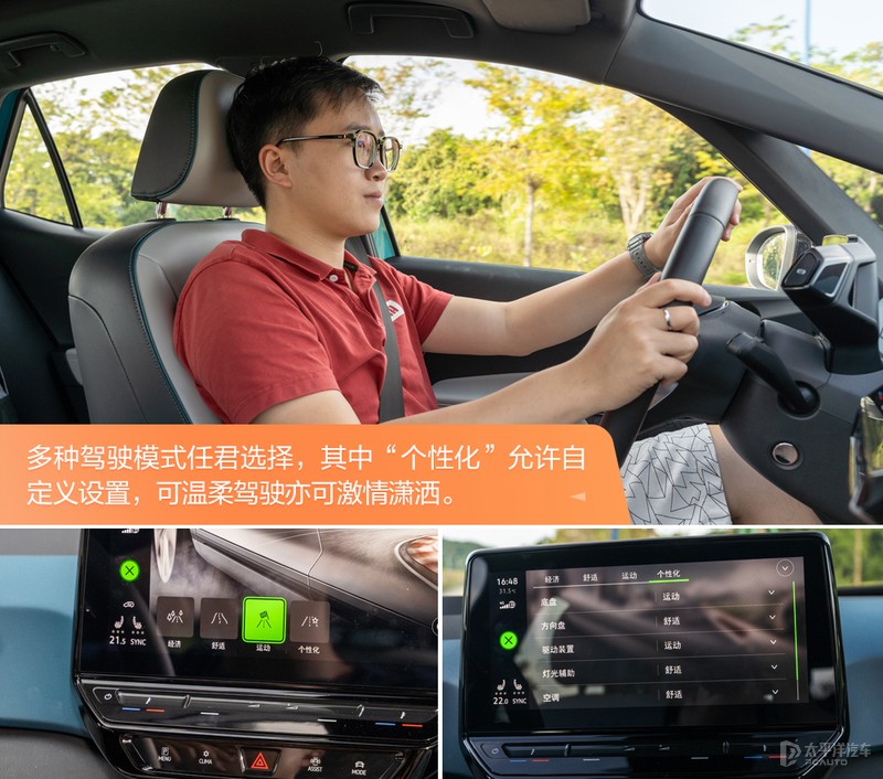 上汽大众ID.3是否真的好开？编辑部车主现身说法