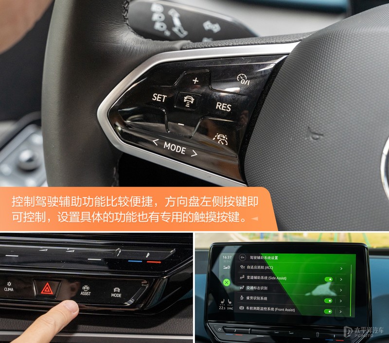 上汽大众ID.3是否真的好开？编辑部车主现身说法