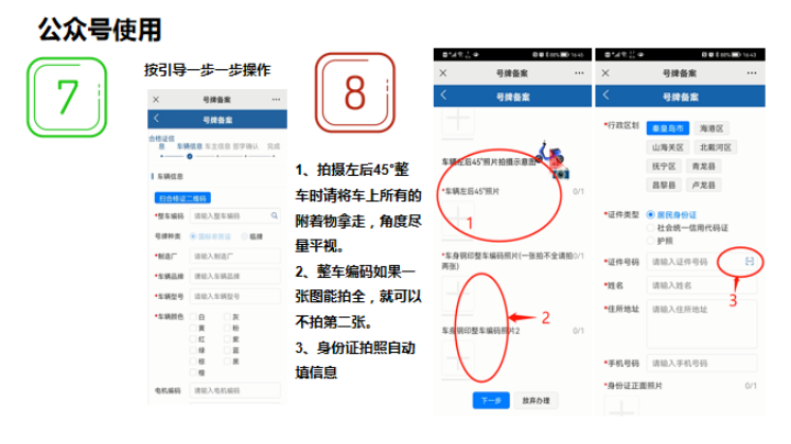 疫情期间电动车牌照线上轻松办，衡水邮政帮您直邮到家