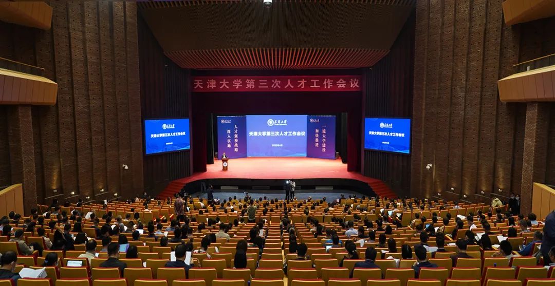 深入实施人才强校战略 加快推进一流大学建设