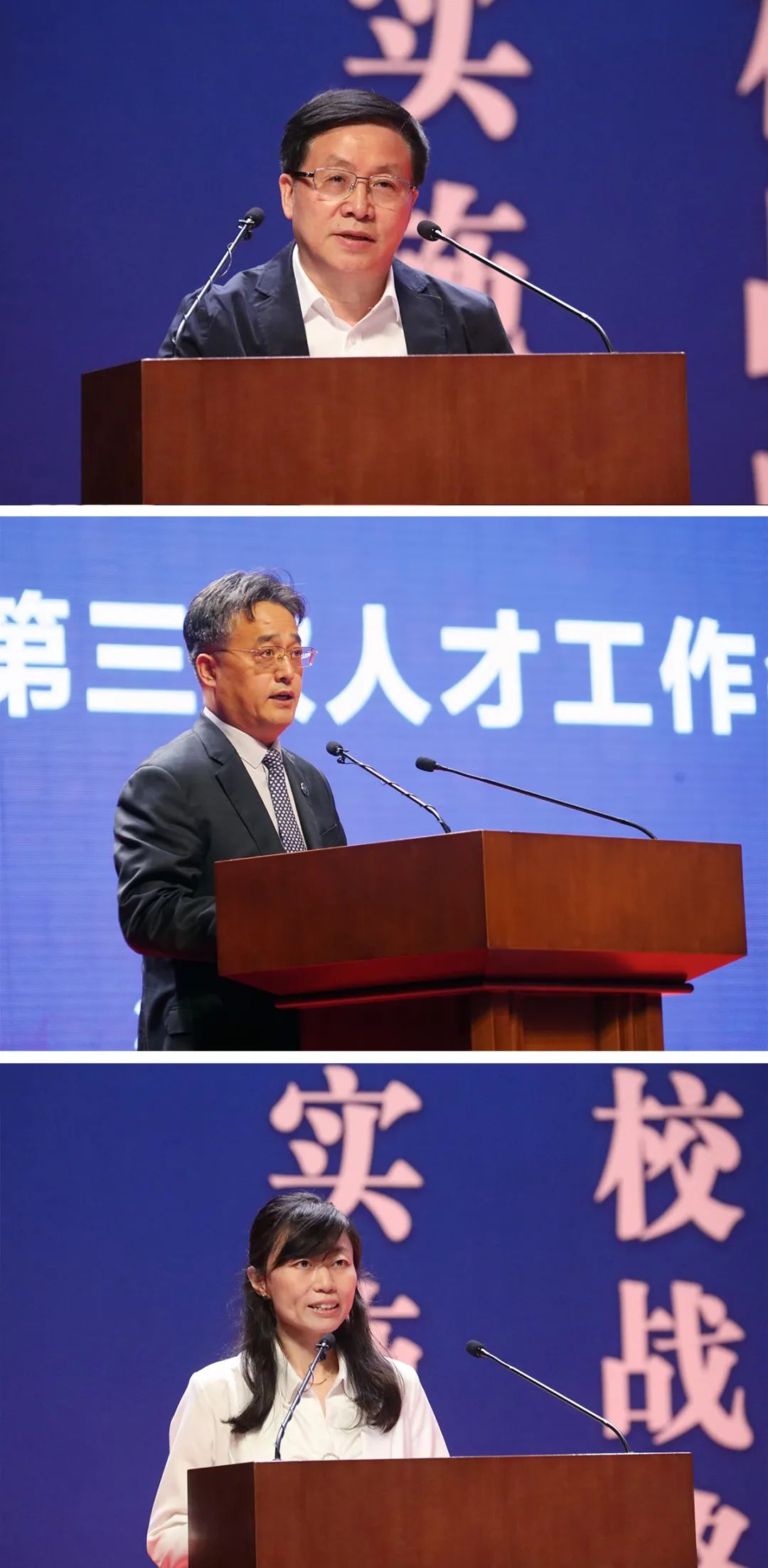 深入实施人才强校战略 加快推进一流大学建设