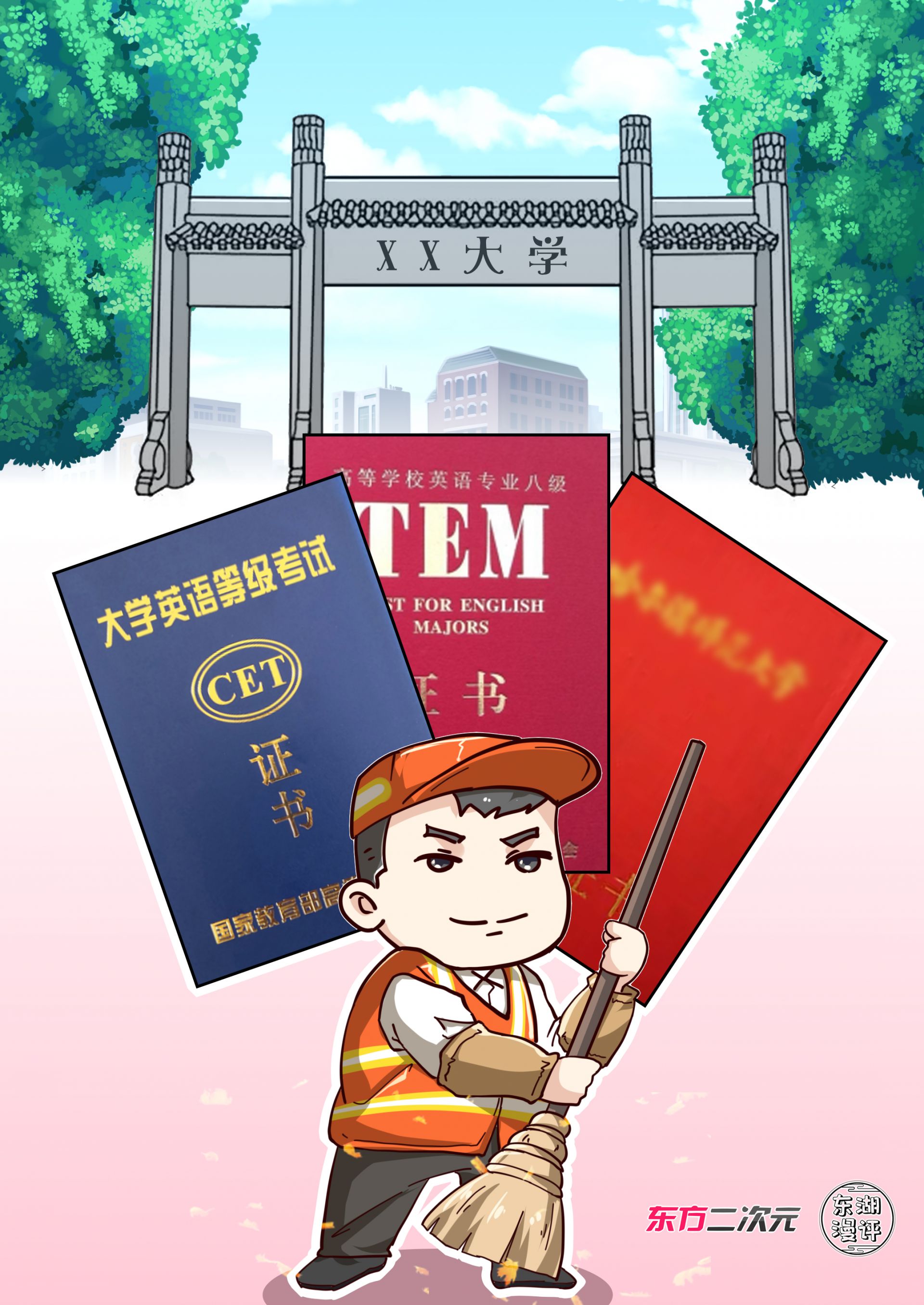 中国扫地僧逆袭（东湖漫评：校园“扫地僧”逆袭，不是偶然是必然）-华海博客