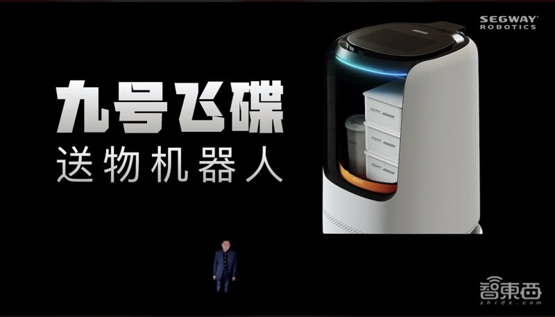 起价19999元！九号机器人推室内配送机器人，要定义未来5年终极形态