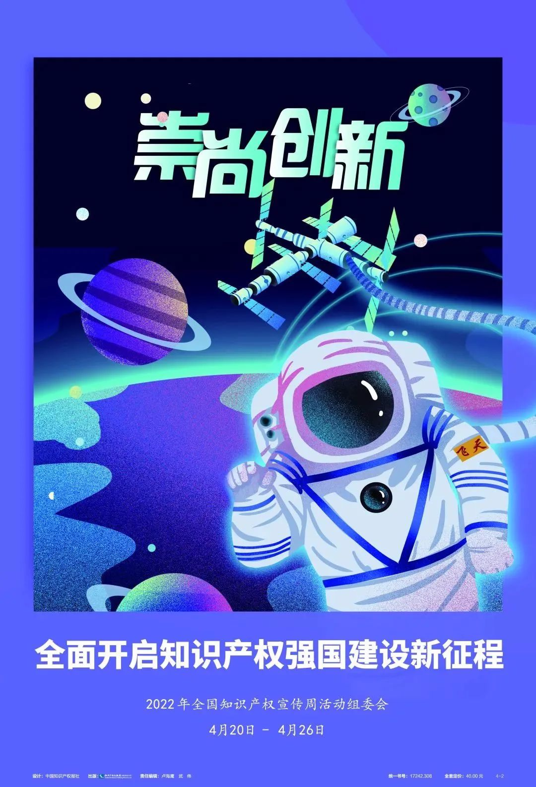 这堂必修课，今天你上了吗？