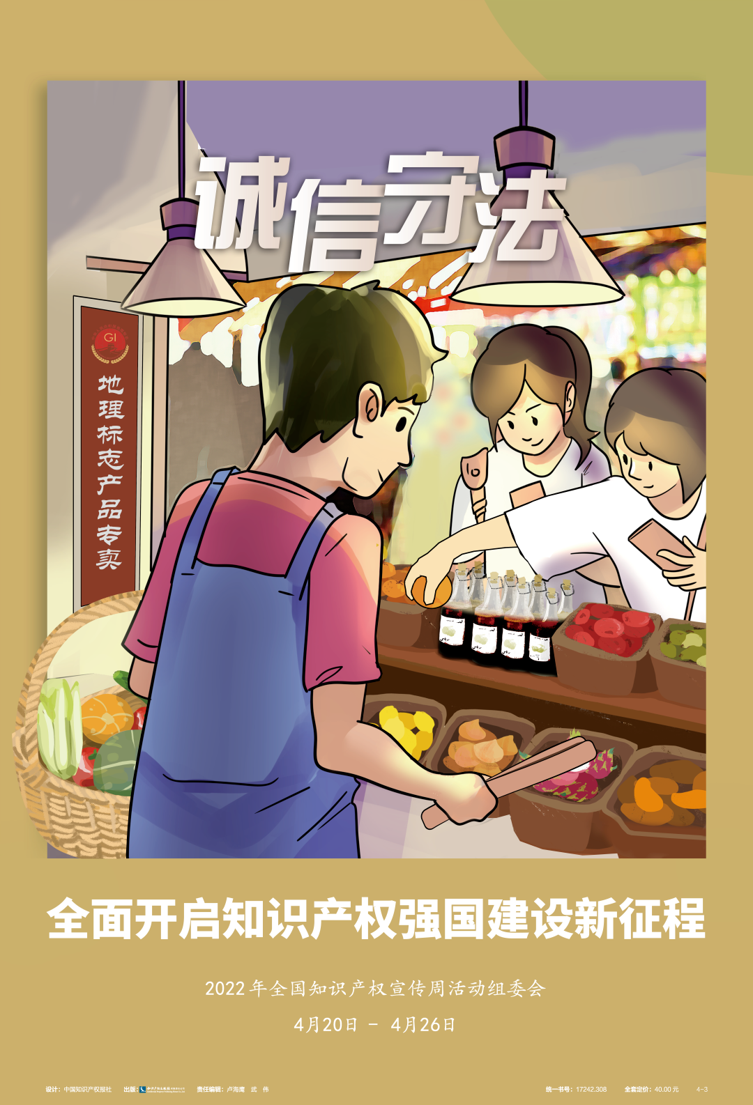 这堂必修课，今天你上了吗？