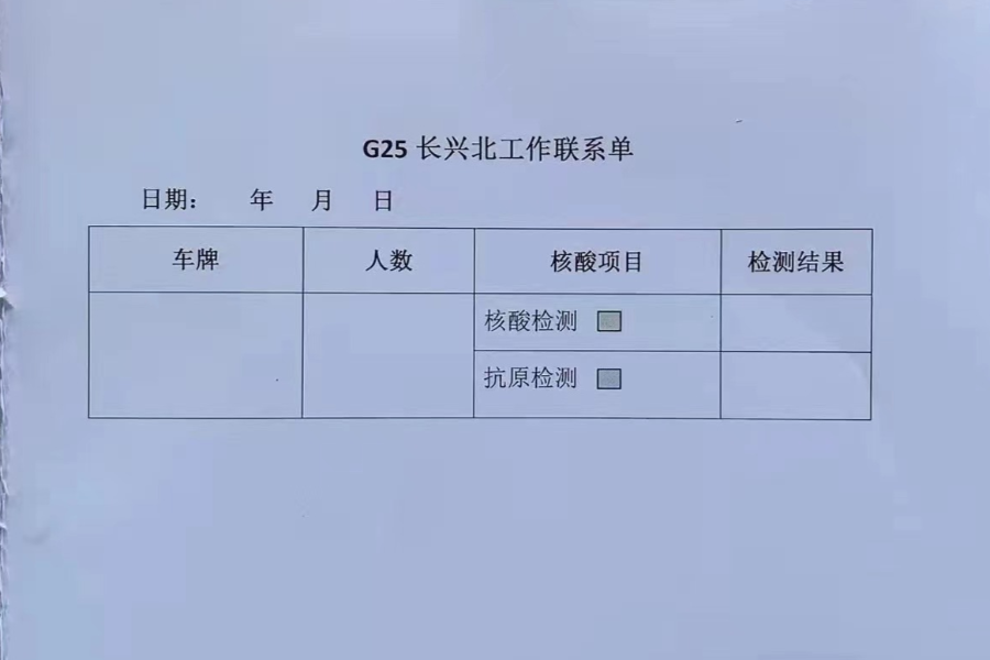 战“疫”前哨③|守护高速长兴北出口