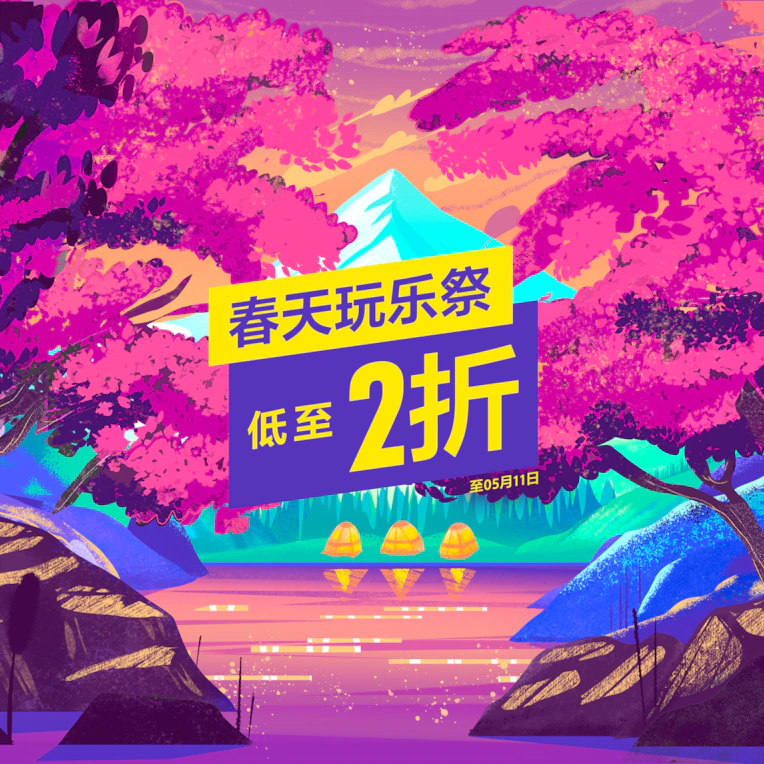 港服PS商城开启“春天玩乐祭”优惠活动 部分游戏低至两折