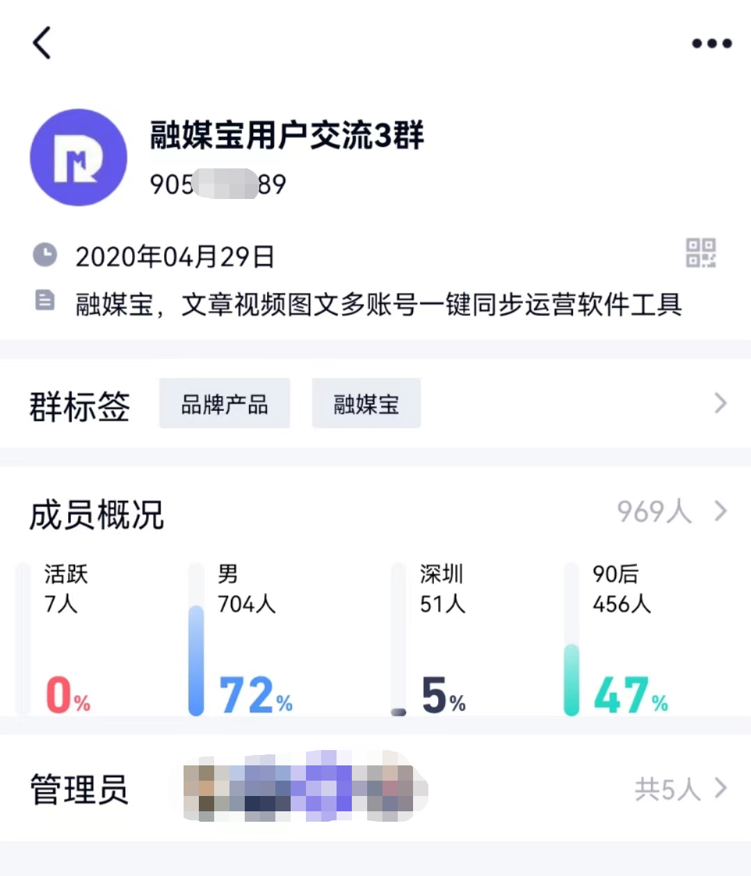 腾讯诉洗稿软件不正当竞争，法院判赔490万！涉案软件疑似改名卷土重来