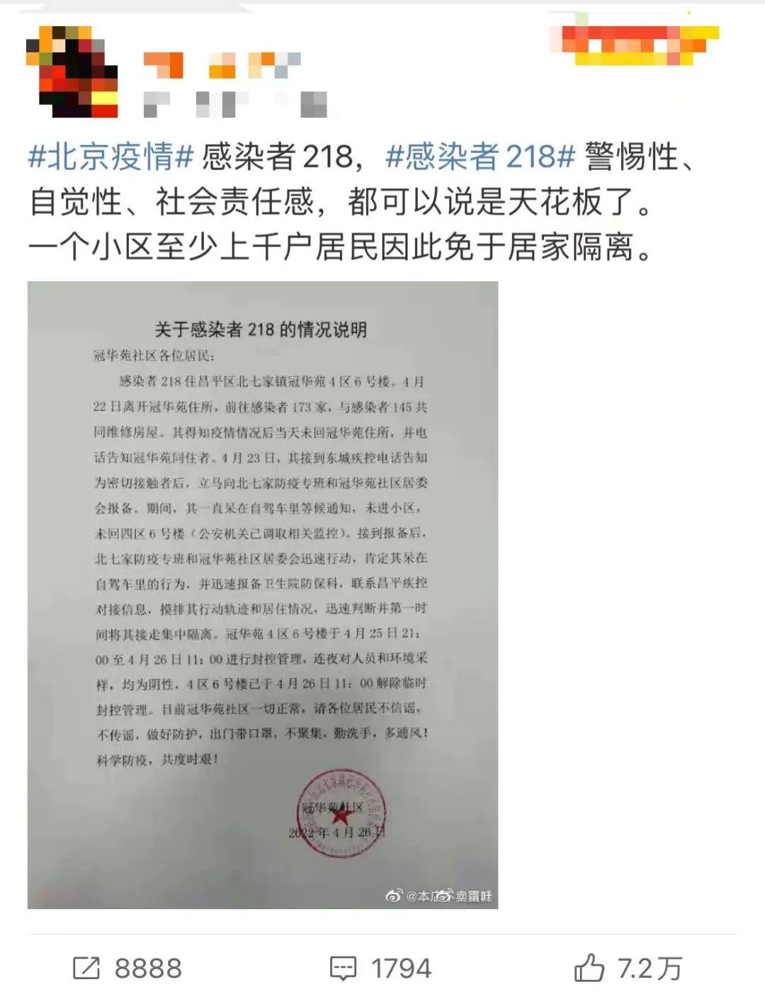 他目前情况良好(独守车内隔离男子目前恢复良好，称没回家是不想给别人添麻烦)