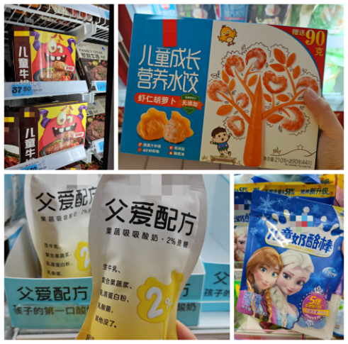 记者调查 |“儿童食品”更适合儿童吗？