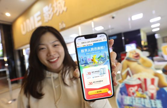 新华网研究院发布《2022数字人民币社会价值报告》